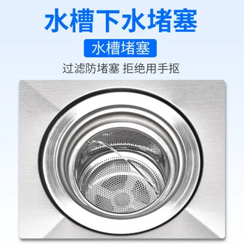 Chiuveta chiuveta accesorii 304 din oțel inoxidabil filtru ecran coș de chiuveta de bucatarie de gunoi filtru