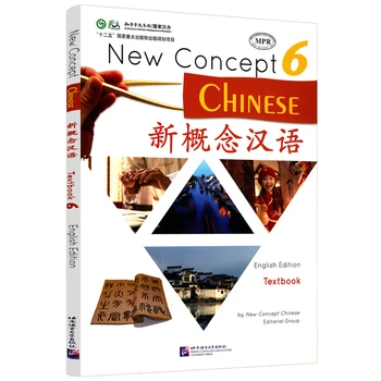 Noul Concept Chinez Manual Volumul 6 Chineză Test De Competență Nivelul 6 De Învățare Chineză Carte Ediția În Limba Română