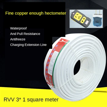 Pur bază de cupru sârmă de 3 core standard național RVV3*1 metru de sârmă de cupru rezistent la apa moale teaca cablu de alimentare
